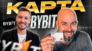 Карта BYBIT: Быстрое оформление, обзор всех функций