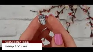 Позолотка Серебряный сувенир Кошельковая мышь размер 17х15 мм вес 1 47 г П9040