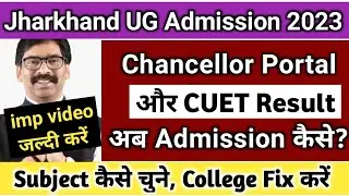 Jharkhand UG Admission 2023 | Jharkhand CUET and Chancellor Portal UG Admission 2023 | UG Admission