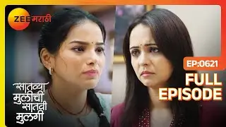 नेत्राच्या कुटुंबामध्ये फूट पडेल का? - Saatvya Mulichi Saatvi Mulgi | Full Ep  621  | Zee Marathi