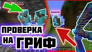 JETMINE ➔ ПРОВЕРКА ИГРОКОВ НА ГРИФ И ЧЕСТНОСТЬ I ПОБЕДИЛ В ВОДЕ I ГРИФЕР ШОУ JetMine