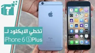 🔥 (2022) Latest FREE Untethered iCloud Bypass Windows iPhone 5S to X iPad/iPod iOS 12.5.5/13/14.8.1
