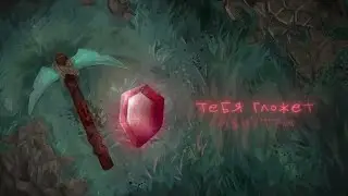Не копай в ночи - 10 ЧАСОВ - WICSUR, Фиксай