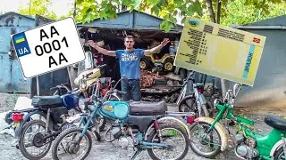 НУЖНО ли РЕГИСТРИРОВАТЬ МОПЕДЫ и СКУТЕРЫ в Украине??? Я знаю ОТВЕТ на этот ВОПРОС!
