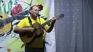 Евгений Суховеев (г. Хабаровск ). XXV фестиваль авторской песни "Золотой Сетуан"