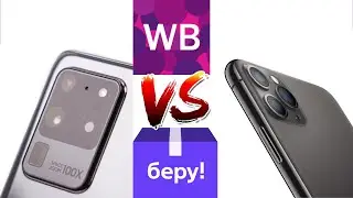 A comparison of the marketplace: Wildberries AGAINST Take! | Wildberries VS Take!