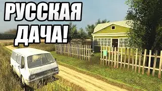 РУССКАЯ дача | Garry's Mod