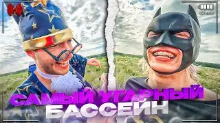 ЛЮТЫЙ УГАР В ЛЕДЯНОМ БАССЕЙНЕ😂