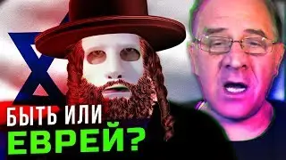 прапорщик Куприн: Быть Или ЕВРЕЙ?? \ никич. mp4