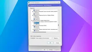 Как установить ActiveX в Windows 11