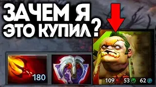 ЗАСТАВИЛ ШКОЛЬНИКА СОБИРАТЬ БРЕД / Дота 2
