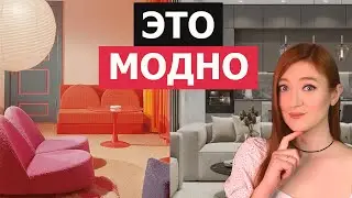 Топ САМЫХ популярных Трендов 2022 года. Антитренды