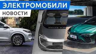 Tesla забыла про автопилот, электро универсал Neta S, кроссовер Aito M7 Pro