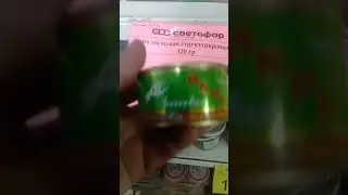На обзор икра лососевая структурированная из магазина светофор .