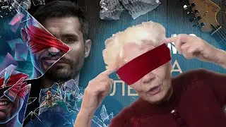 Noize MC — Лига легенд | РЕАКЦИЯ БАБУШКИ ХЕЙТЕРА
