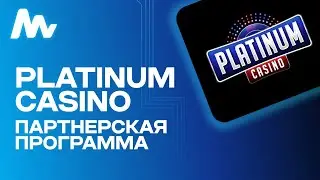 Platinum Casino: Партнерская программа | Обзор 2024