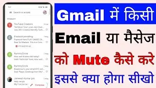 Gmail me Email or massage ko mute kaise kare ।। how to use mute option in gmail । what is mute gamil