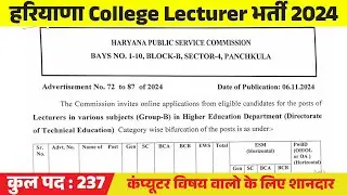 Computer Lecturer vacancy 2024 ⚡😍| Computer New bharti | HPSC jobs 2024