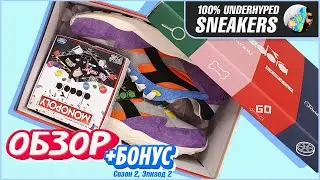 ФИШЕЧНЫЕ Кроссовки [+БОНУС]  // Diadora X Hasbro Eclipse Cluedo Games Pack