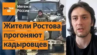 "Кадыровцев отправили подавлять мятеж, но люди за вагнеровцев": Янгулбаев о перевороте Пригожина