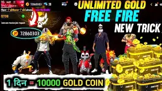 HOW TO COLLECT UNLIMITED GOLD COIN IN FREE FIRE |UNLIMITED GOLD COIN TRICK | GOLD COIN कैसे ले 🤑|