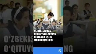 O‘zbekistonda o‘qituvchilarning o‘rtacha oylik maoshi 3,4 million so‘mga teng