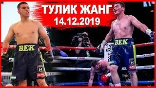 СУППЕР ЖАНГ! БЕКТЕМИР МЕЛИКУЗИЕВ | ГАЛАБА МУБОРАКА! 14.12.2019