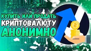 BestChange заблокирован | Exnode достойная замена без aml скама