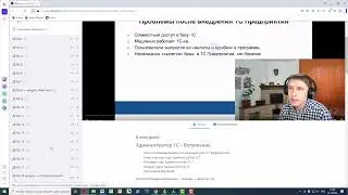 Курс: Администратор 1С 3.3 - обзор