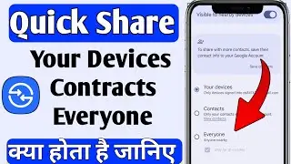 quick share contact kya hai | quick share Your devices | quick share everyone Details in Hindi