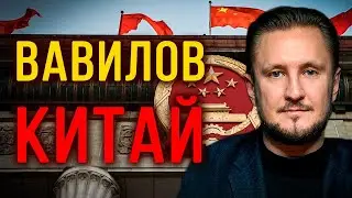 Мифы о китайской армии: насколько боеспособна НОАК? Китаевед Николай Вавилов