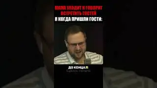 Когда пришли гости😑😹| Kuplinov play 