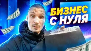 ТОВАРОЧКА И ПРОИЗВОДСТВО. ЛЕГАЛЬНЫЙ БИЗНЕС. ТОВАРКА