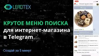 Создание меню для магазина в Telegram