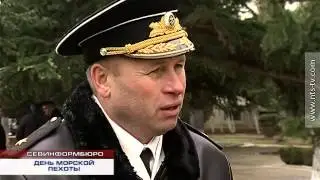 29 11 2014 ДЕНЬ МОРСКОЙ  ПЕХОТЫ