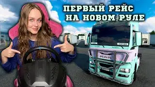 ПЕРВЫЙ РЕЙС НА THRUSTMASTER T300