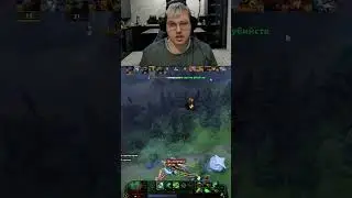 Анвак | twitch.tv/nerpahouse #dota2 #dota #shorts #twitch #streamer #game