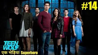 Teen Wolf S1E14 Explained |  Teen Wolf season 1 Episode 14 Explained In hindi/Urdu | @Desibook