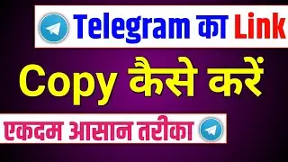 How to telegram profile link copy 2023 | telegram profile link share 2023 | new update