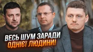 💥РЕЙТЕРОВИЧ: заступника Єрмака звільнили ЩОБ ВСІХ ВІДВОЛІКТИ, масштаби впливу Шурми шокують