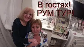 В гостях у БЛОГГЕРА: Надежда ПАНИ/РУМ ТУР/Мастер класс/Шампанское,стрим