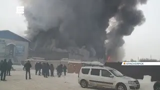 Очевидцы и пострадавшие предприниматели рассказали подробности крупного пожара в Красноярске