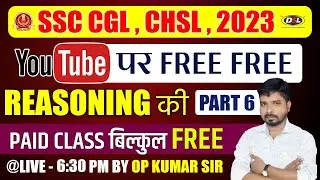 SSC CGL , CHSL 2023 | Reasoning Questions | Reasoning | By O.P Kumar Sir | DSL Learning  #ssccgl