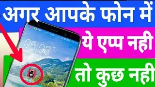 Most useful secret App For Android 2018 New App Best App 2018