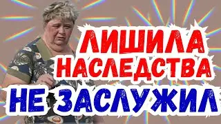 Ольга Уралочка live /Лишила наследства /Уйдет в одних штанах /Обзор Влогов /Уралочка и Сафар /