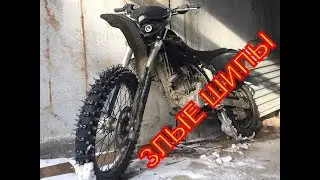 Шиповка моторезины / Installing spikes on moto tires