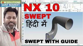 NX 10 SWEPT WITH CENTER GUIDE | NX CAD TUTORIALS