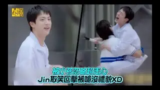 被小孩忽略超走心 Jin取笑回擊被嗆沒禮貌XD