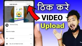 Fix upload video problem in YouTube -  Not save title | Description | tages | thumbnail 