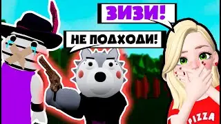 ЗИЗИ ПРОПАЛА? Что происходит в главе 2? ПИГГИ КНИГА 2 - ЭПИЗОД 2 Roblox Piggy Book 2